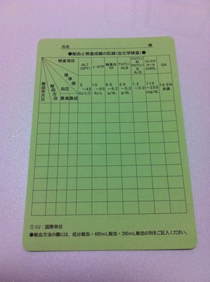 記録表.JPG
