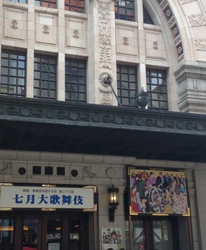七月松竹座.JPG