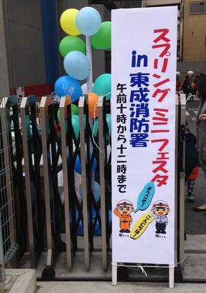 東成消防署.JPG