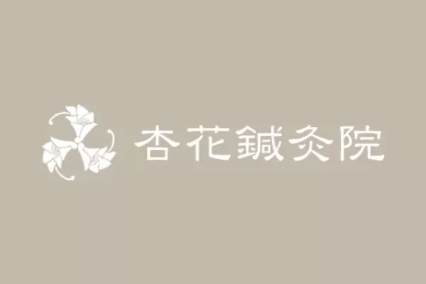 最終受け入れ時間について